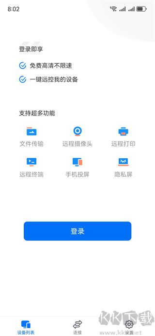 ToDesk最新版