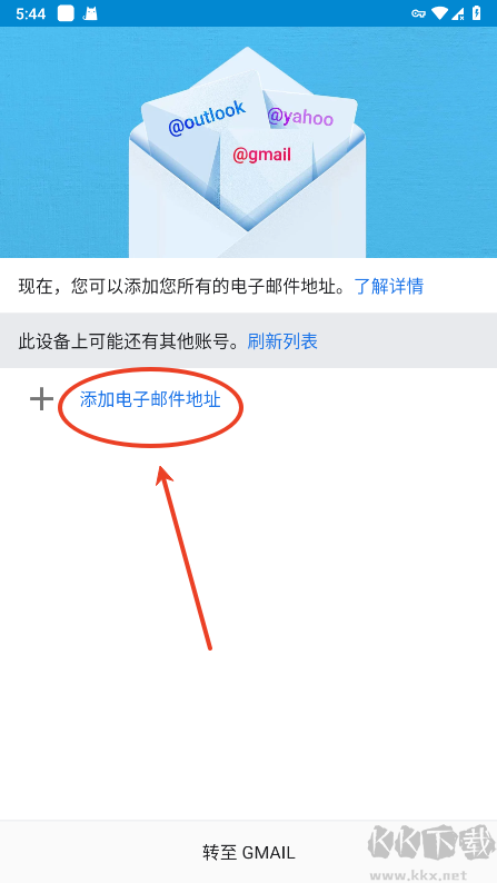Gmail邮箱免费版