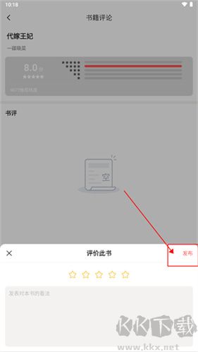 快读免费小说免费版