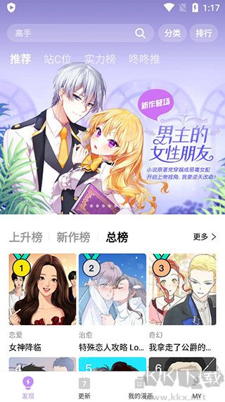 咚漫漫画app免费版