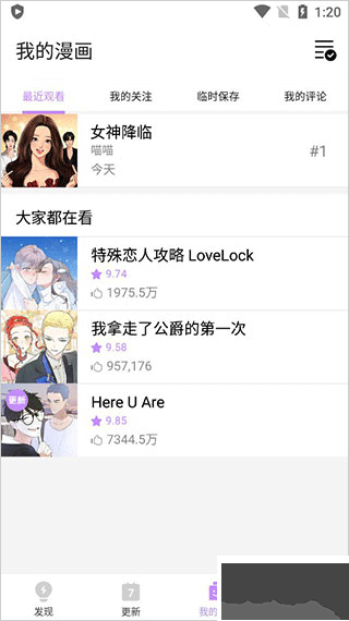 咚漫漫画app免费版