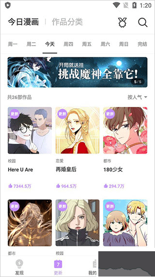 咚漫漫画app免费版