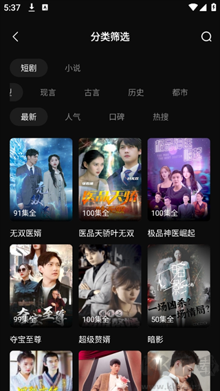 牛牛免费短剧app免费版