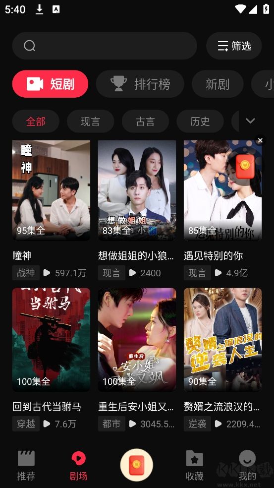 牛牛免费短剧app免费版