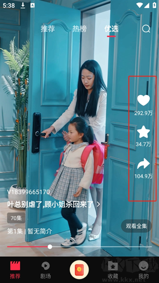 牛牛免费短剧app免费版