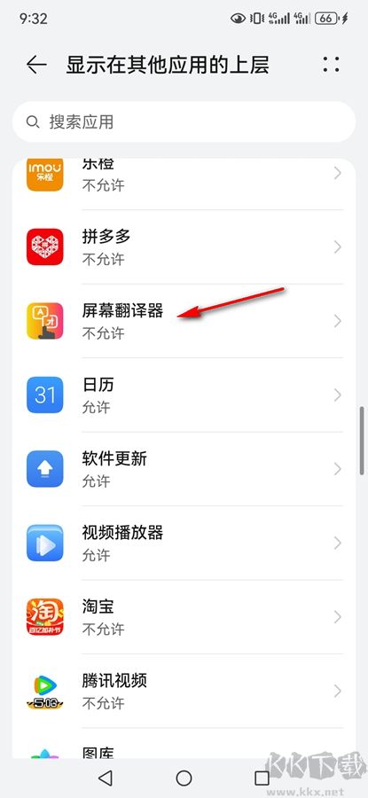 屏幕翻译器手机版