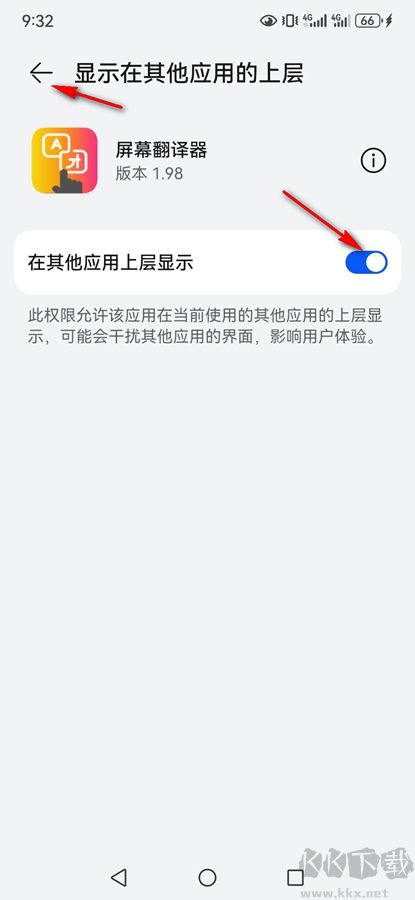 屏幕翻译器手机版