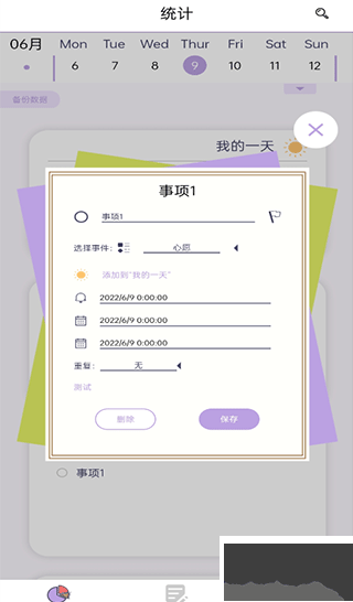 愿望清单app最新版
