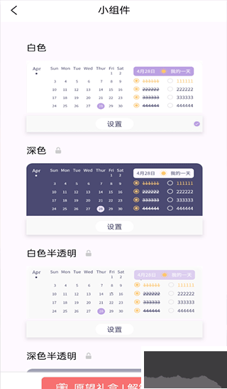 愿望清单app最新版