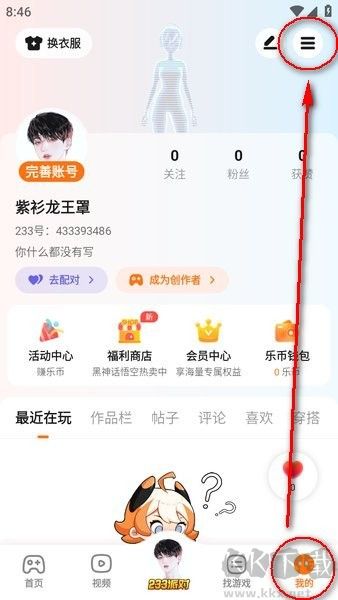 233乐园官方版