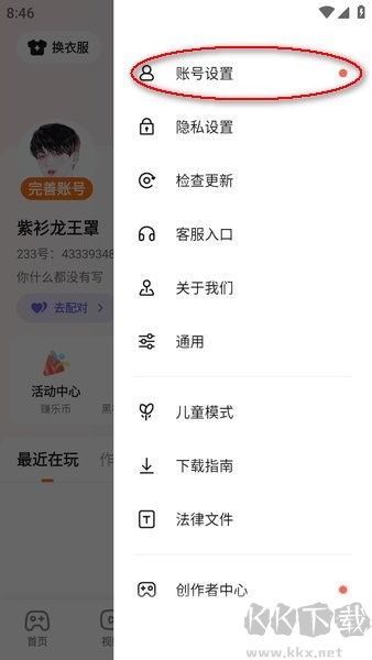 233乐园官方版