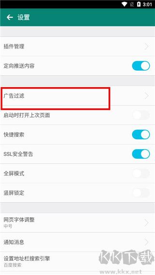 卡卡浏览器app安卓版