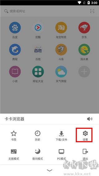 卡卡浏览器app安卓版