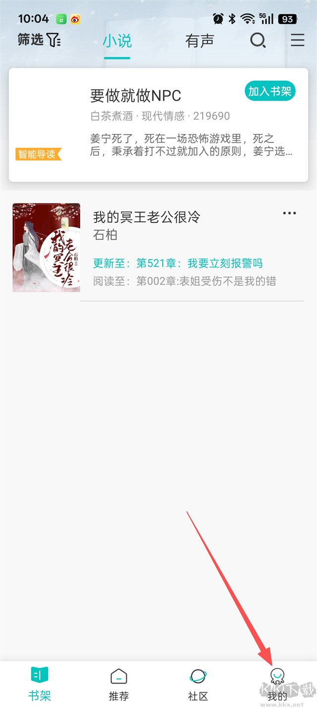 有毒小说app最新版