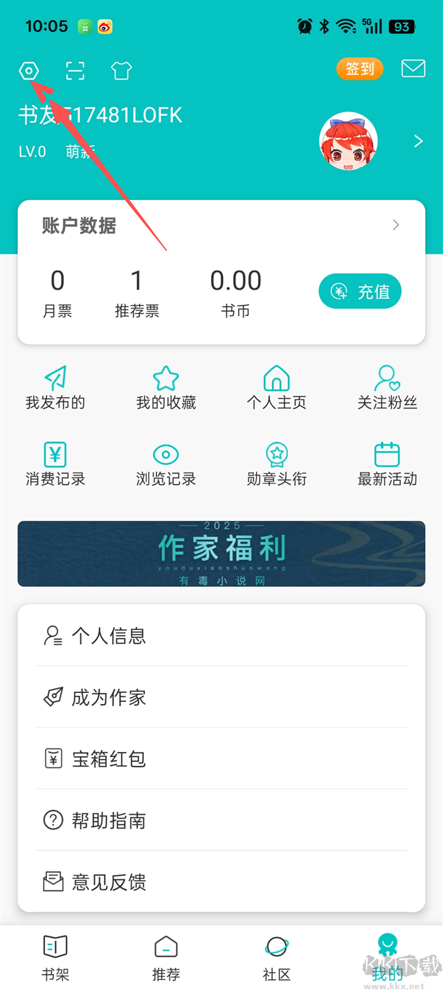 有毒小说app最新版