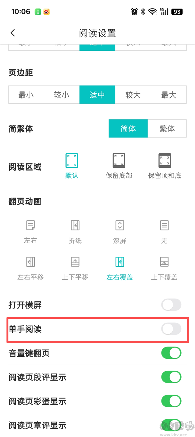有毒小说app最新版