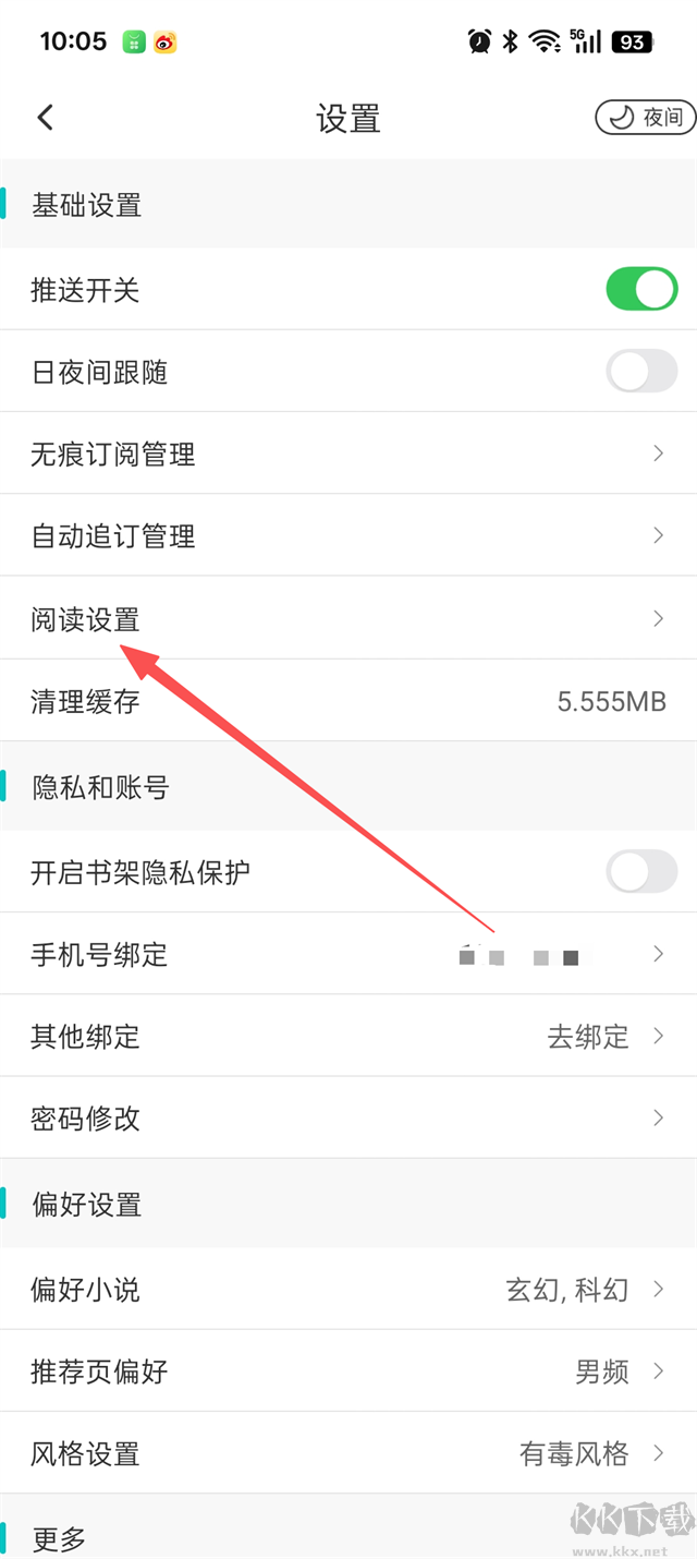 有毒小说app最新版