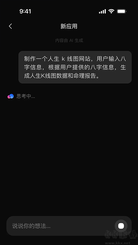 秒哒app优质版