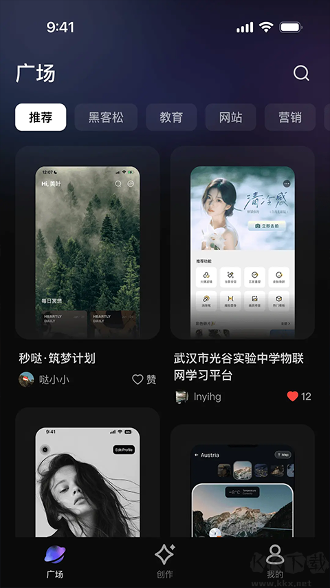 秒哒app优质版