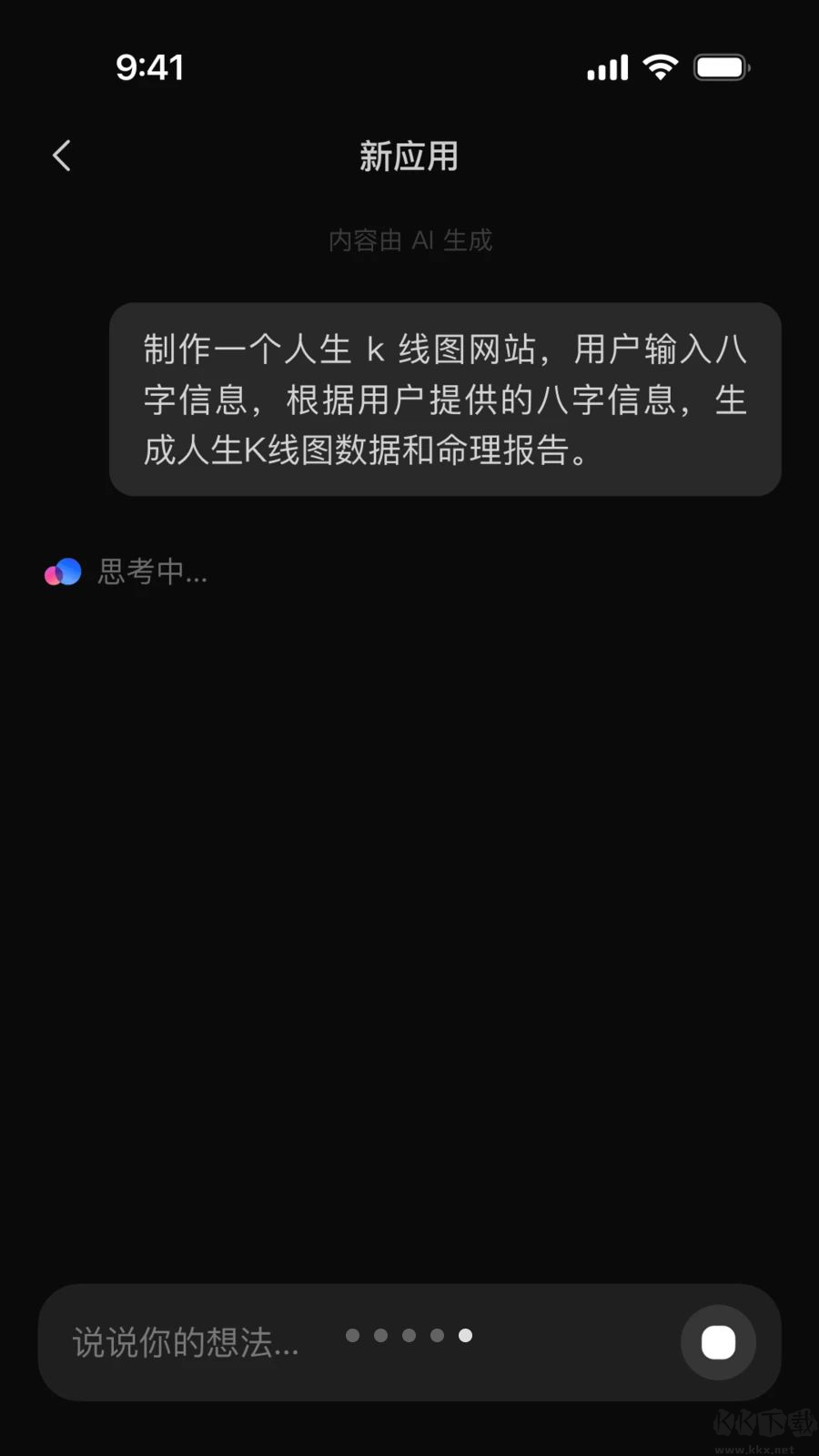 秒哒app优质版