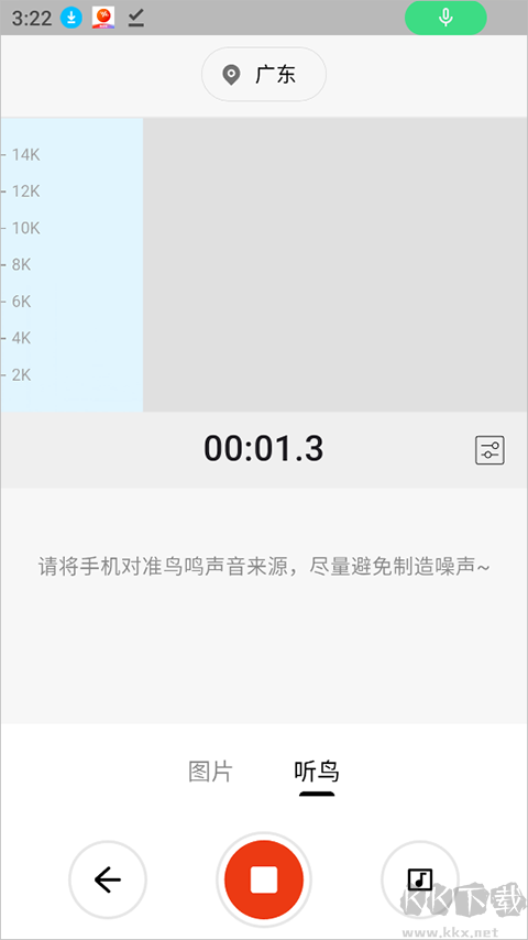 懂鸟app安卓版