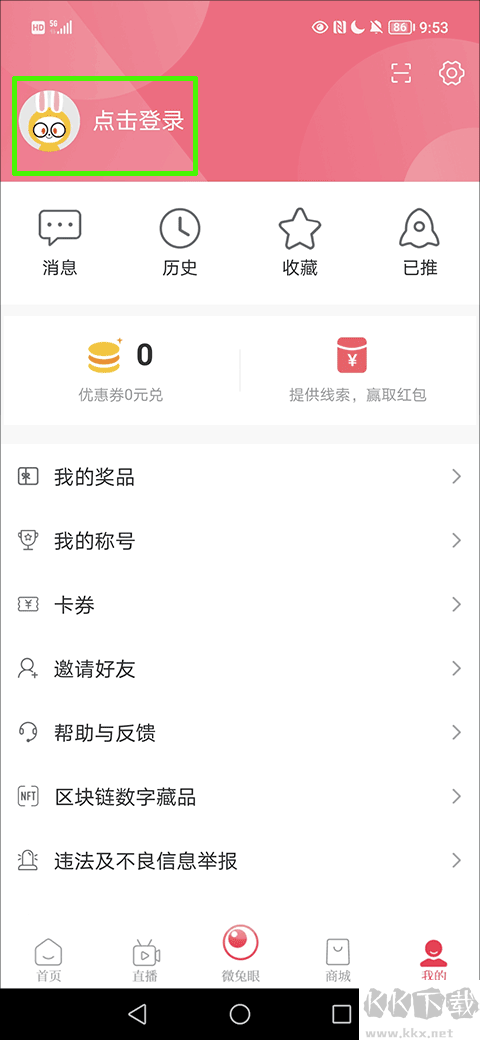 微兔gogo官方版