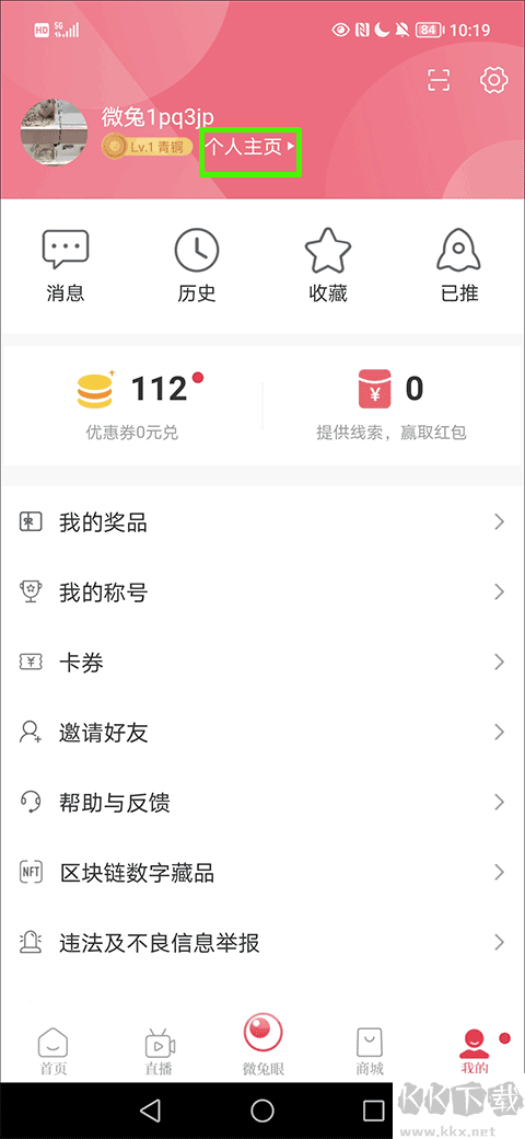 微兔gogo官方版