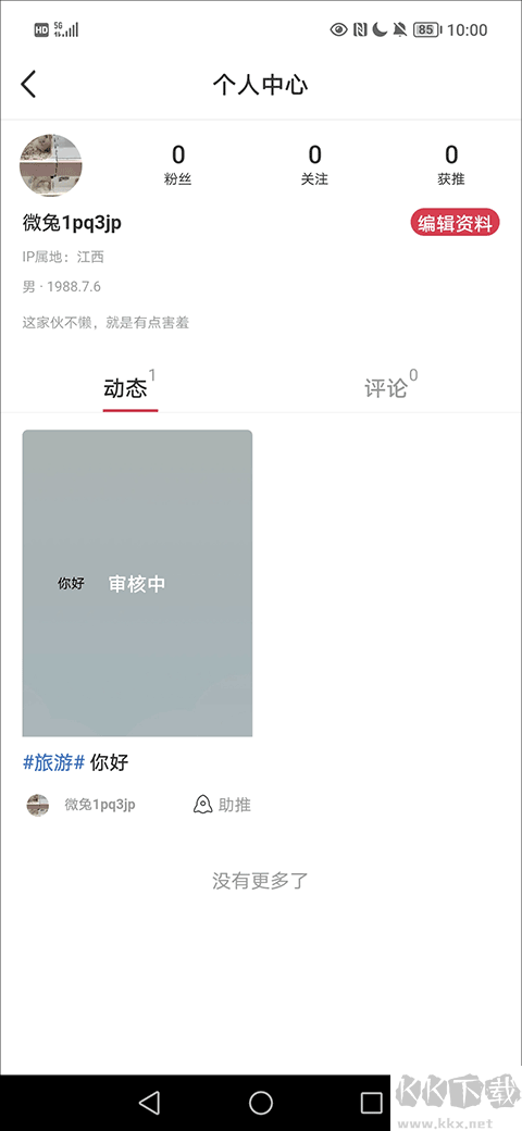 微兔gogo官方版