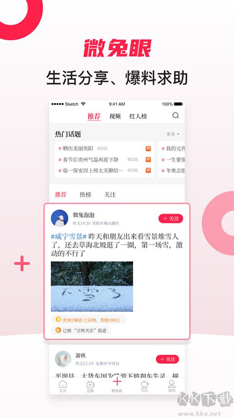 微兔gogo官方版