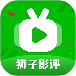 狮子影评2026