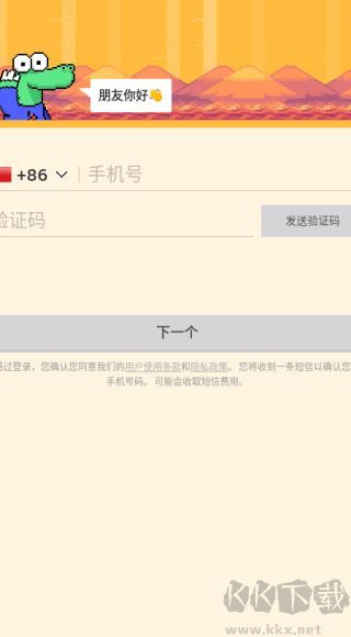 小鳄鱼Hay最新版