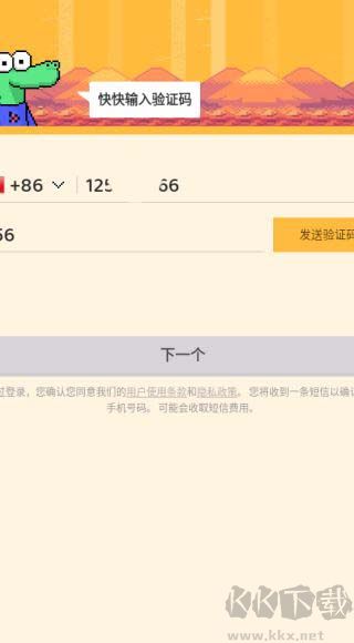 小鳄鱼Hay最新版
