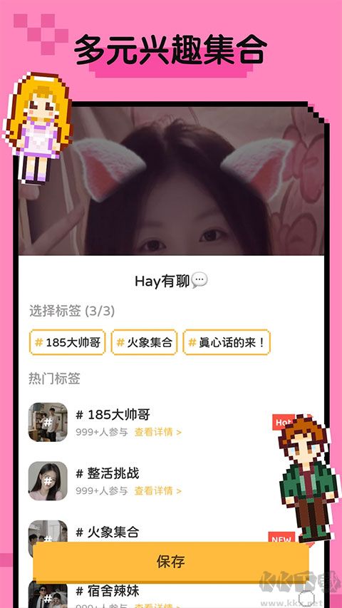 小鳄鱼Hay最新版