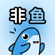 非鱼之乐安卓版
