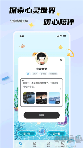 非鱼之乐安卓版