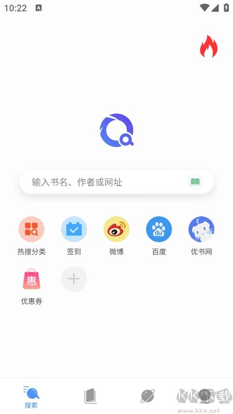 搜书浏览器app官方版