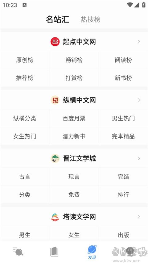搜书浏览器app官方版