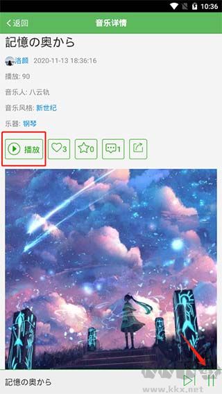 听蛙app最新版