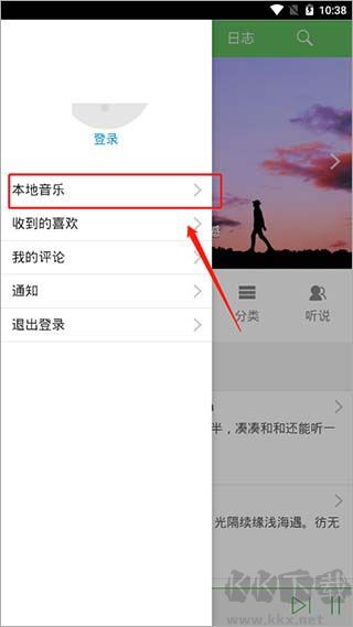 听蛙app最新版