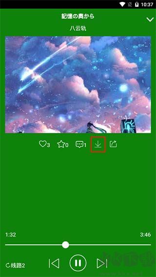 听蛙app最新版