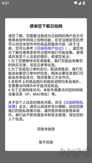 日拍网app