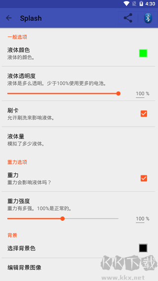 splash液态壁纸app官方版
