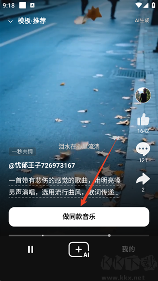 海绵音乐安卓版