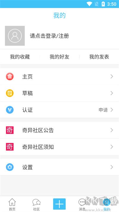 奇异社区app安卓版