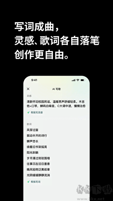 海绵音乐安卓版