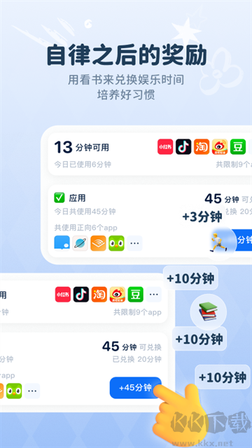 自律石头官方版