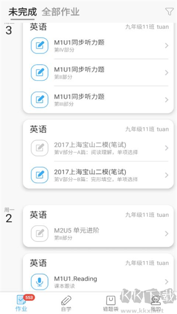 来了100官方版
