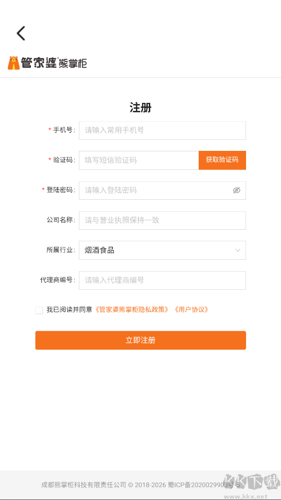 管家婆熊掌柜app