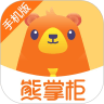 管家婆熊掌柜app