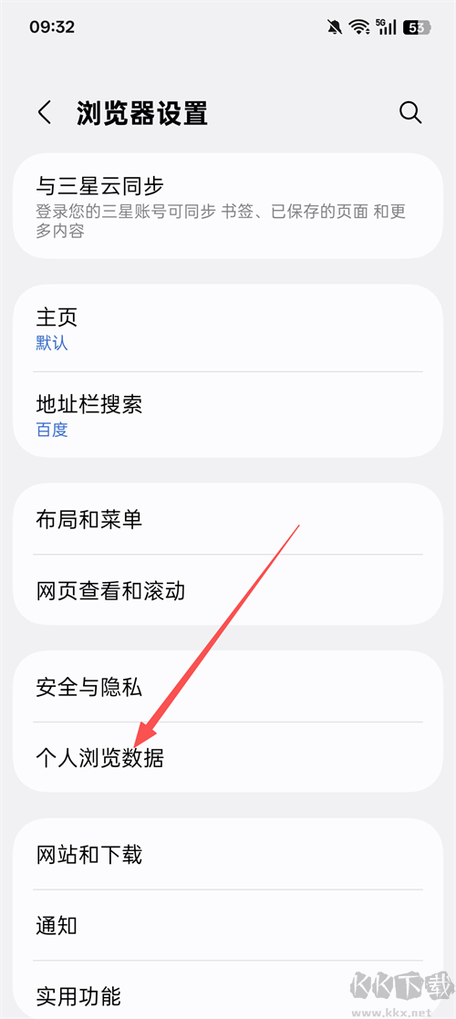 三星浏览器最新版